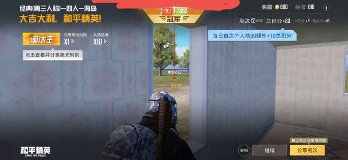 和平精英免费挂 锁头 透视 - 全平台实用型辅助神器
